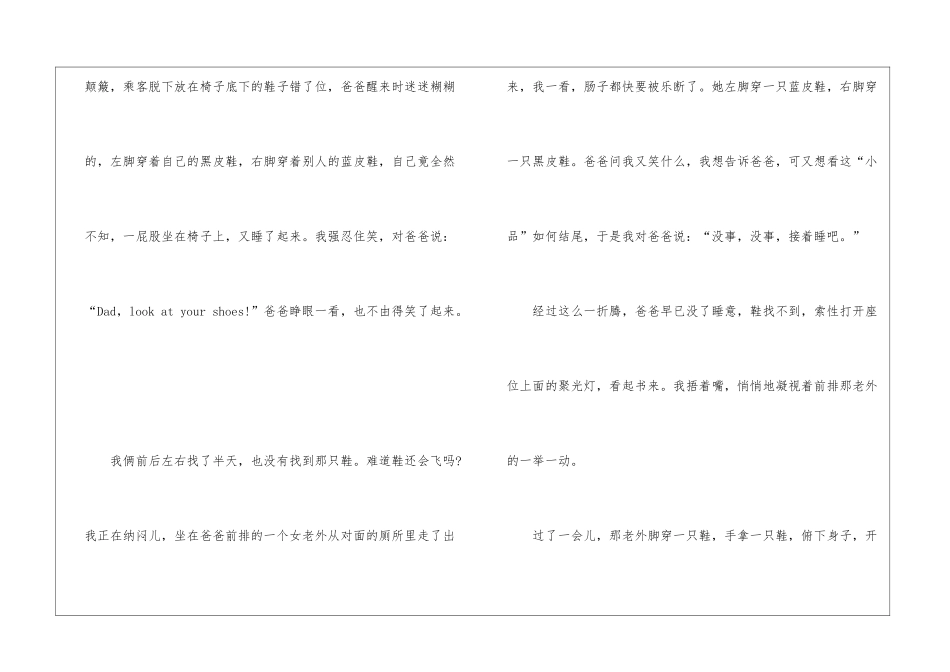 2024初中寒假生活日记10篇_第2页