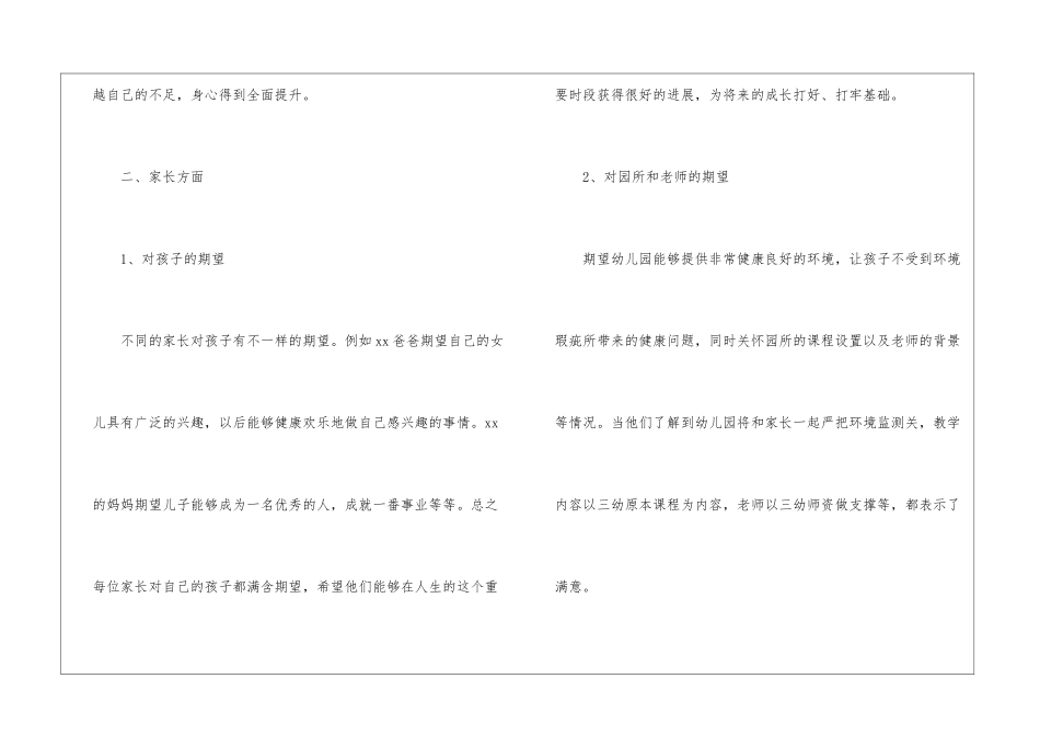 2024初中教师家访工作总结_第3页