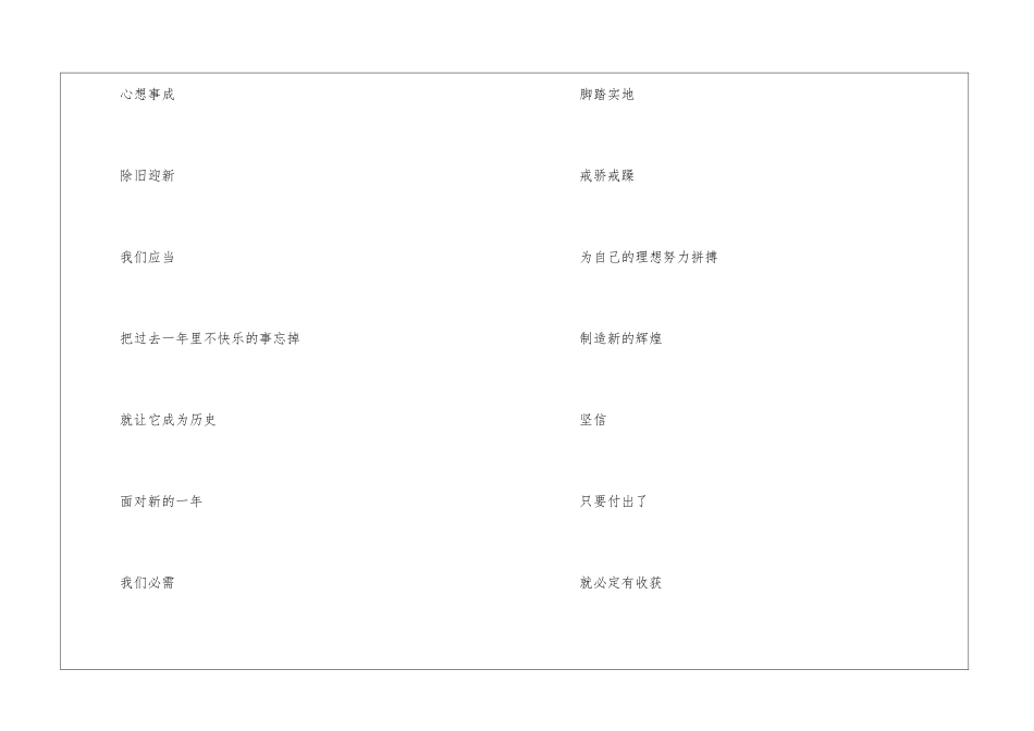 2024初中生元旦诗歌朗诵6篇_第2页