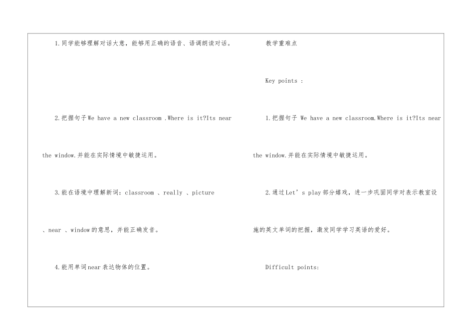 2024初中英语教学设计案例5篇-有关最新的初中英语教学设计_第2页