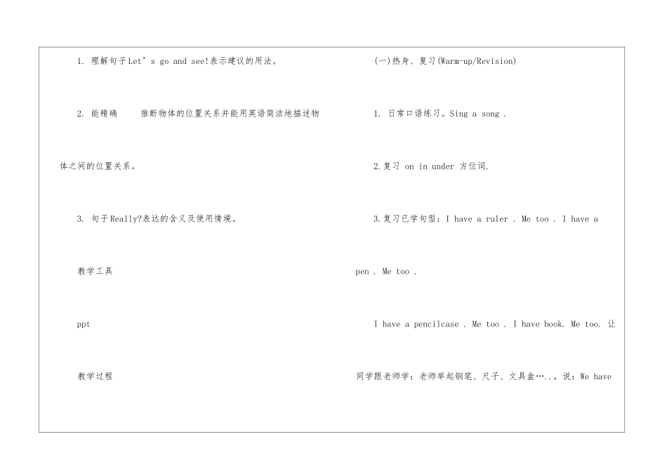 2024初中英语教学设计案例5篇-有关最新的初中英语教学设计_第3页