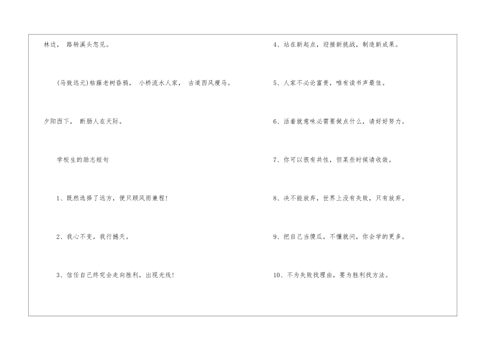 2024初中课外书介绍推荐_第3页