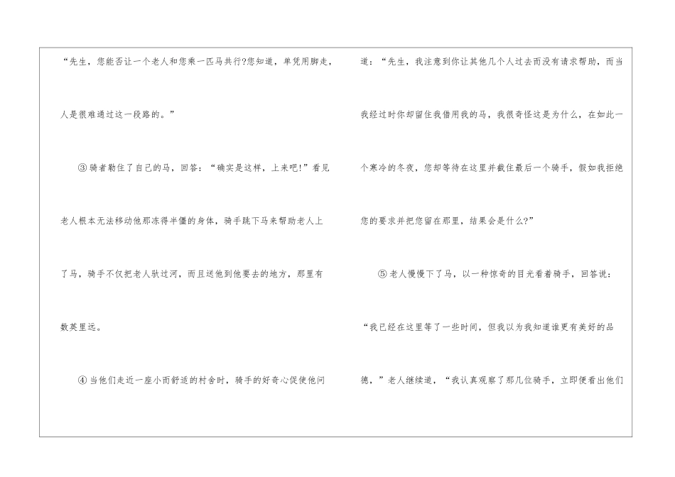 2024初二年级语文家庭作业-_第2页