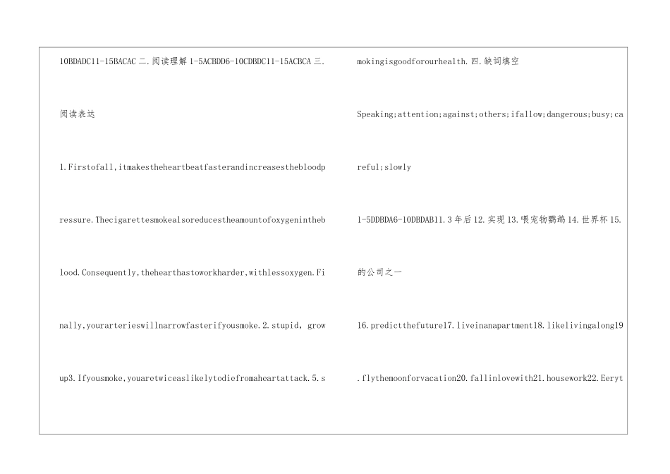 2024初二英语暑假作业答案人教版_第2页