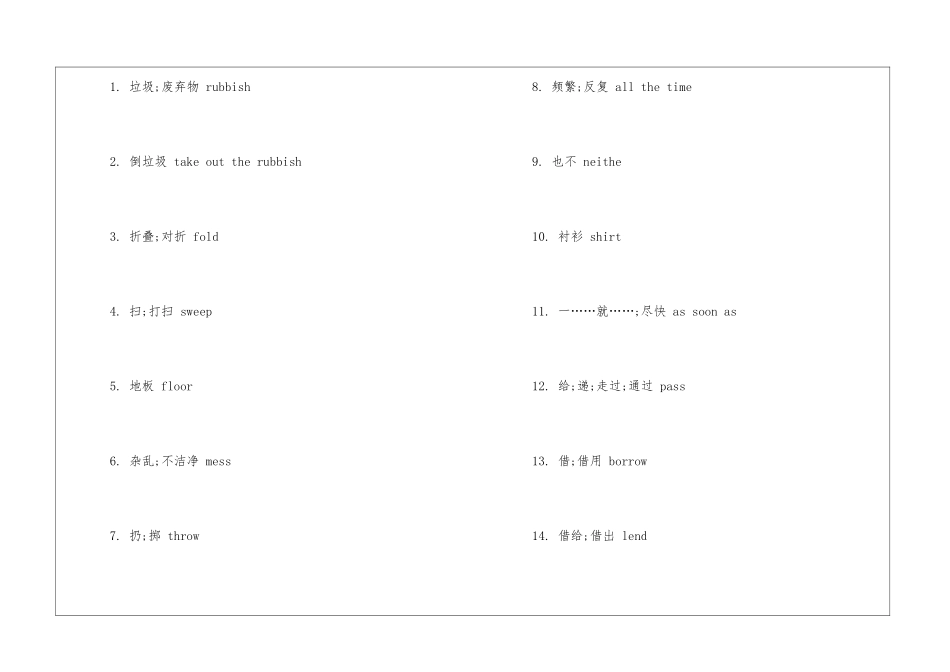 2024初二英语词汇整理归纳_第3页