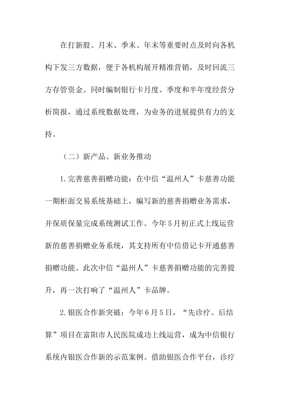 2024前台个人工作总结_第3页