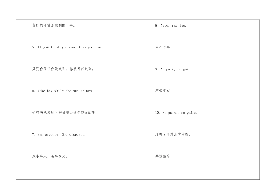 2024励志唯美的个性英文签名_第2页