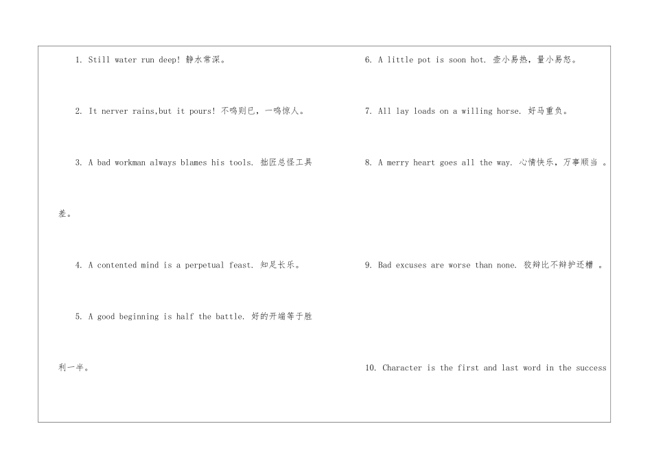 2024励志唯美的个性英文签名_第3页