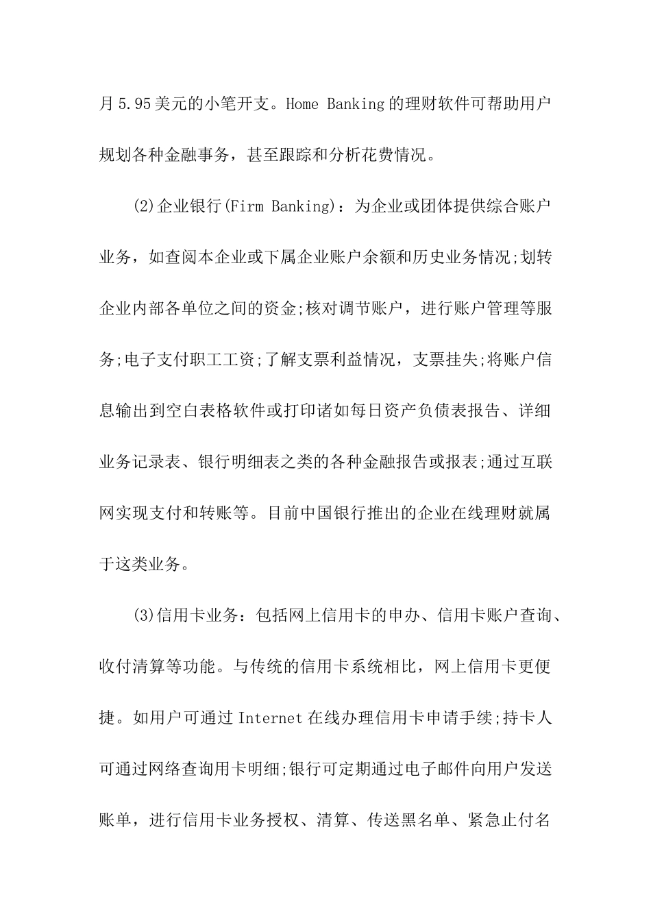 2024助理电子商务师考试备考复习资料_第2页