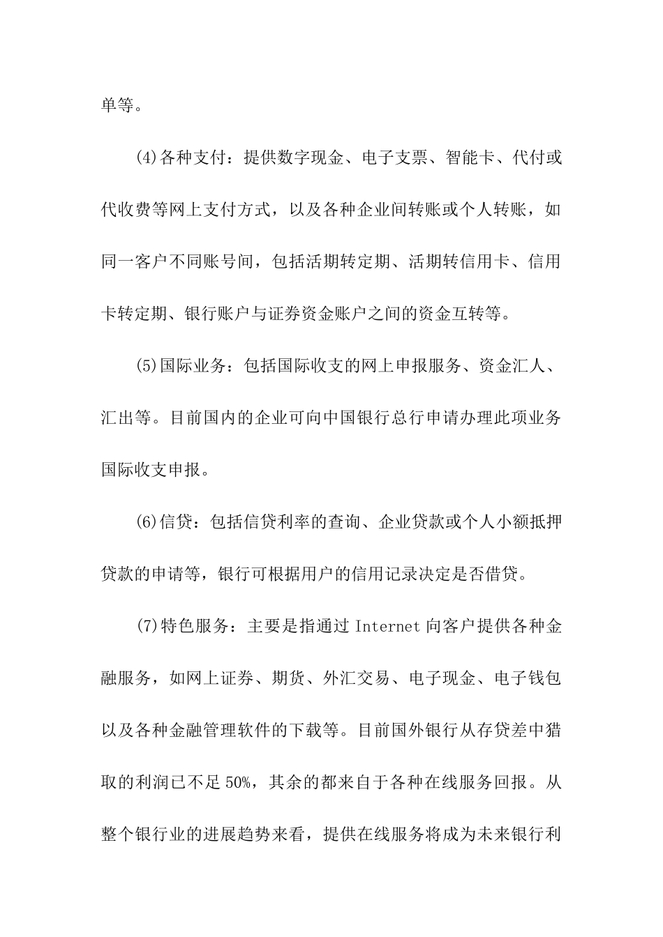 2024助理电子商务师考试备考复习资料_第3页