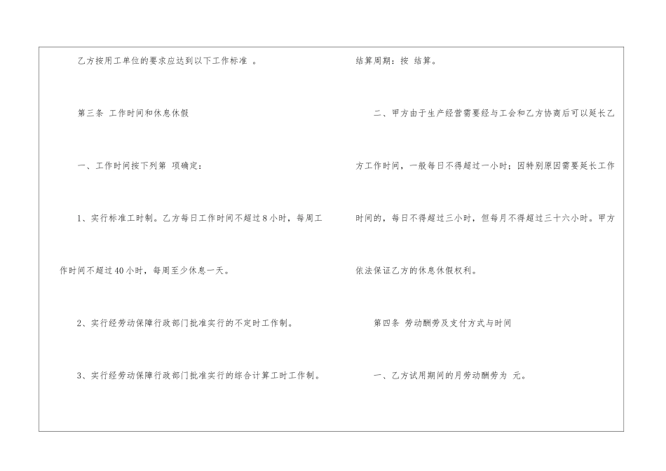 2024劳务派遣合同范本_第2页