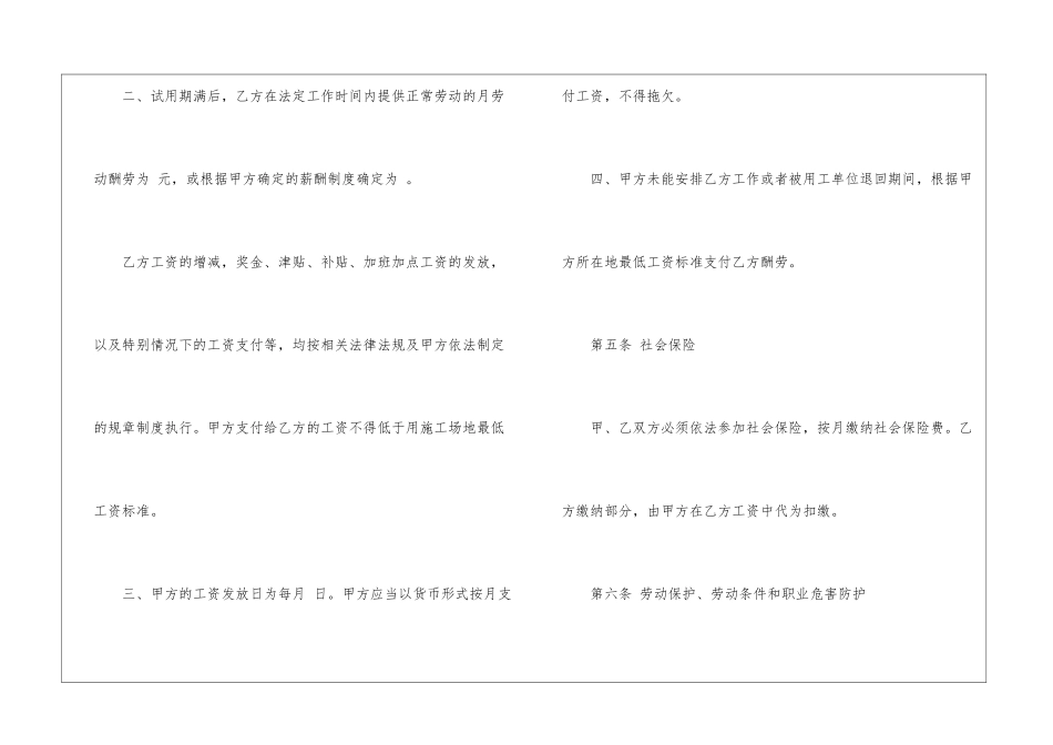 2024劳务派遣合同范本_第3页