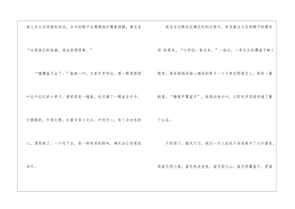 2024劳动节作文450字8篇_第2页