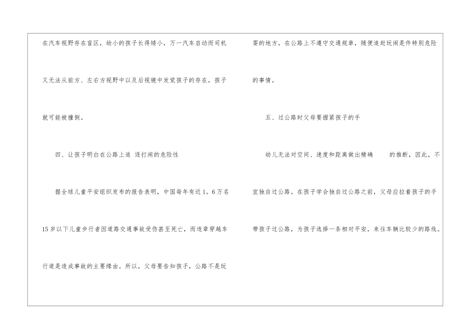 2024北京中小学暑假放假时间-2024中小学暑假时间安排计划表_第3页