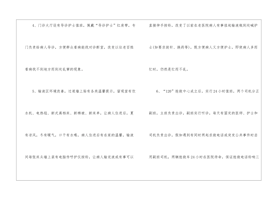 2024医生工作计划三篇_第3页