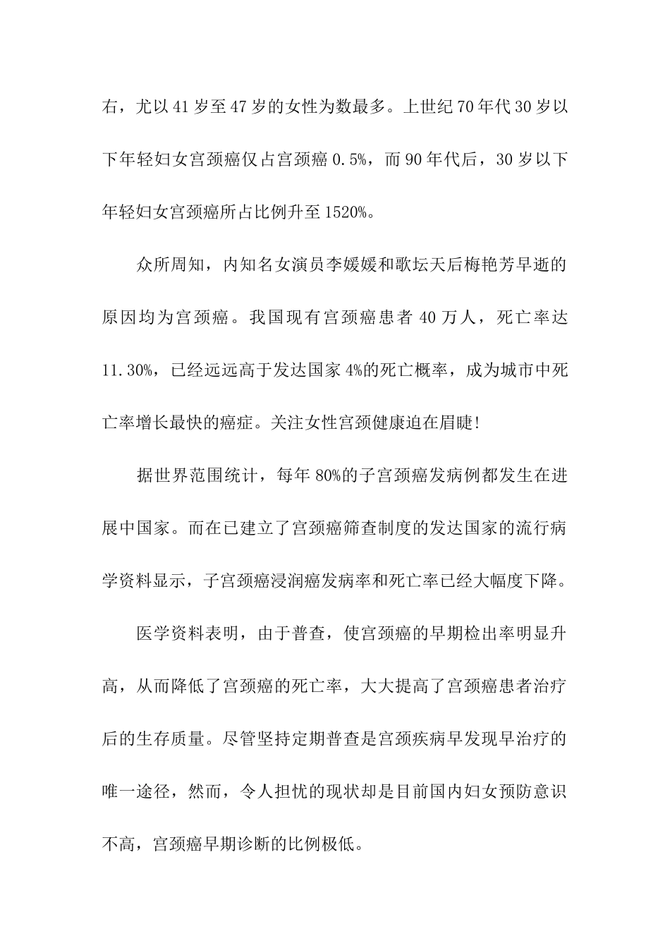 2024医院劳动节母亲节活动策划方案_第2页
