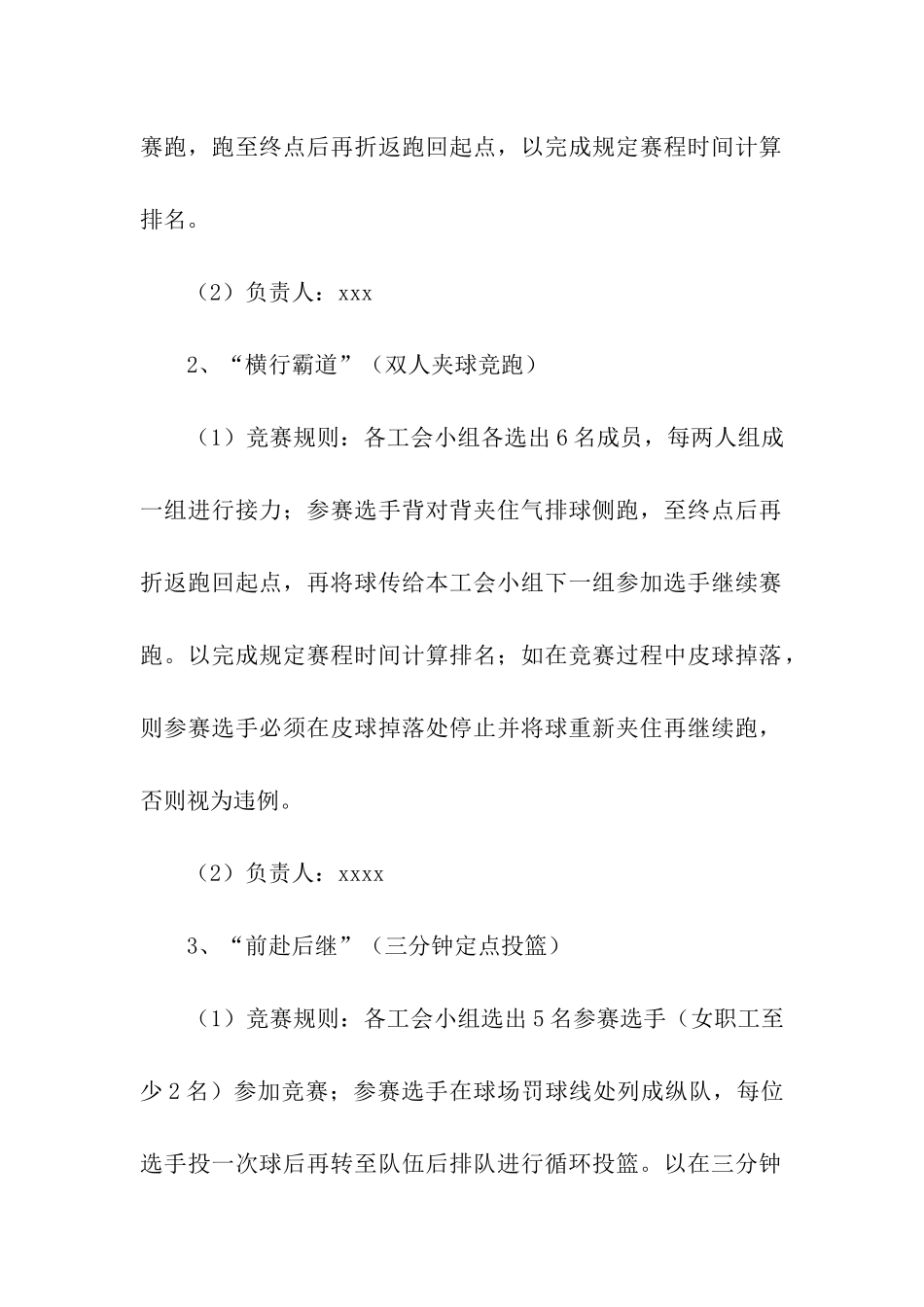 2024单位五一劳动节活动主题方案_第2页