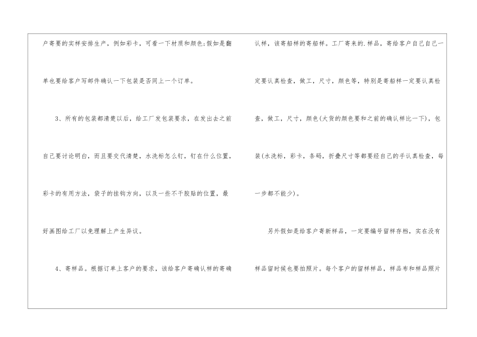 2024单证员年终工作总结_第3页