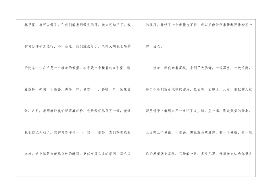 2024参观博物馆观后感600字作文_第2页