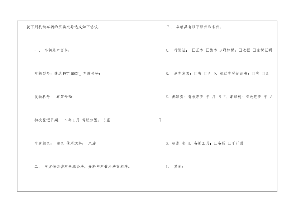 2024司机劳务合同五篇_第2页