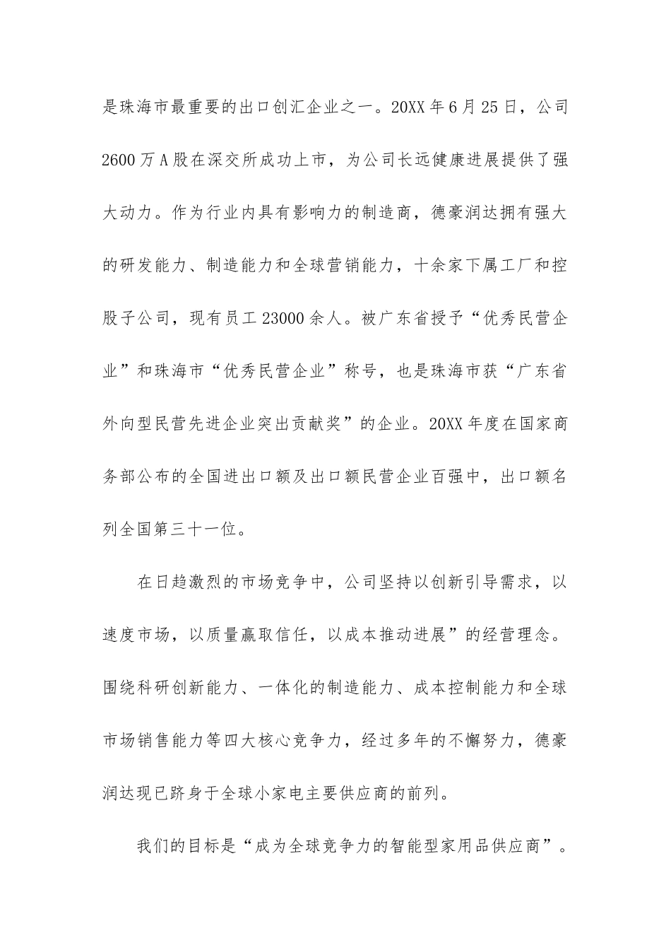 2024各个专业毕业生实习报告最新大全3篇_第2页