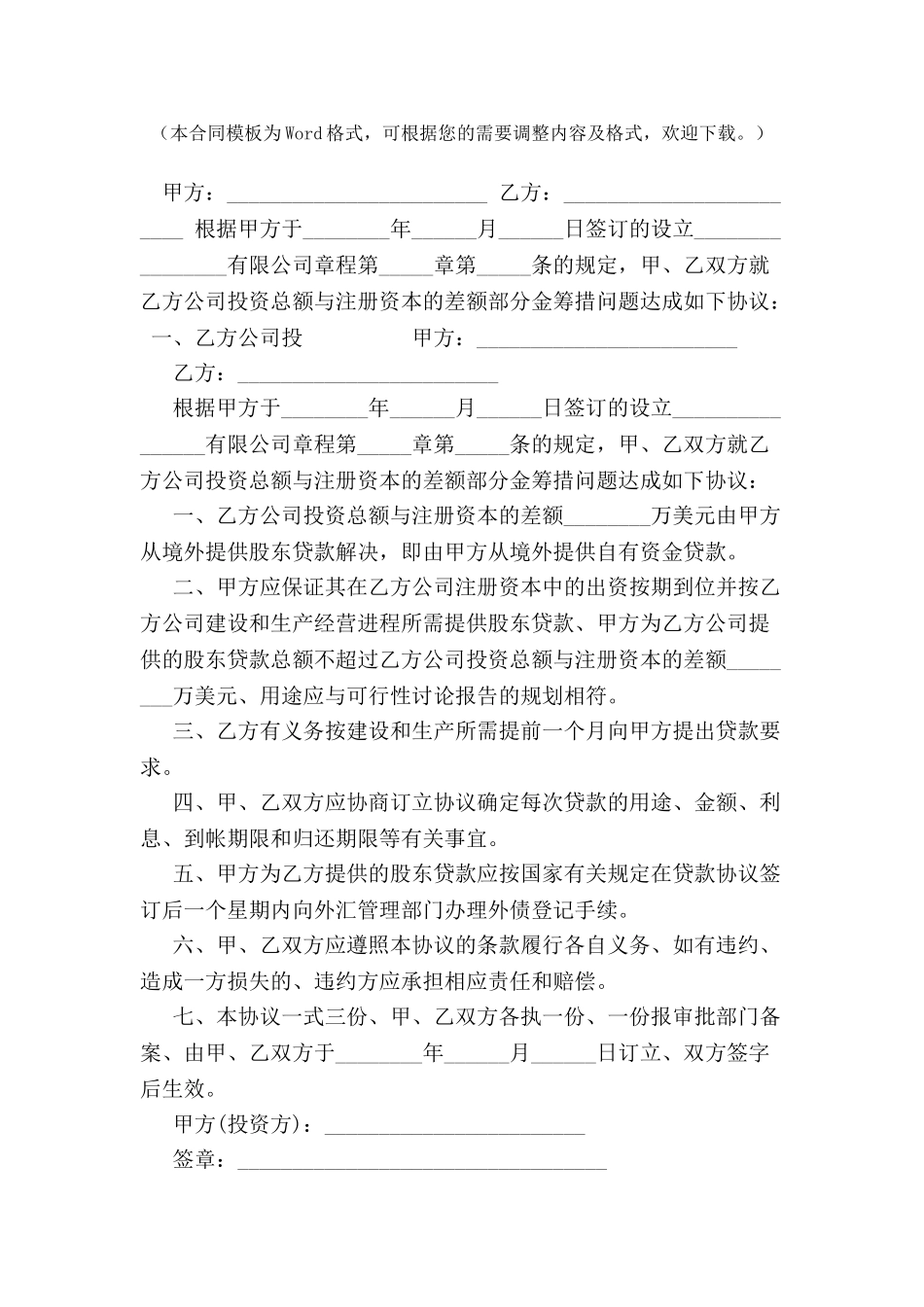 2024合同变更协议书范本--_第2页