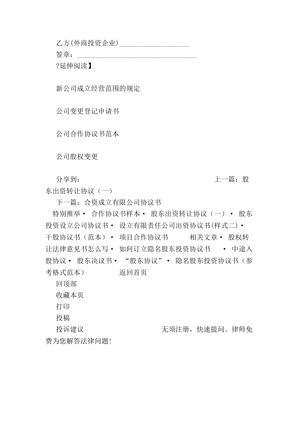 2024合同变更协议书范本--_第3页