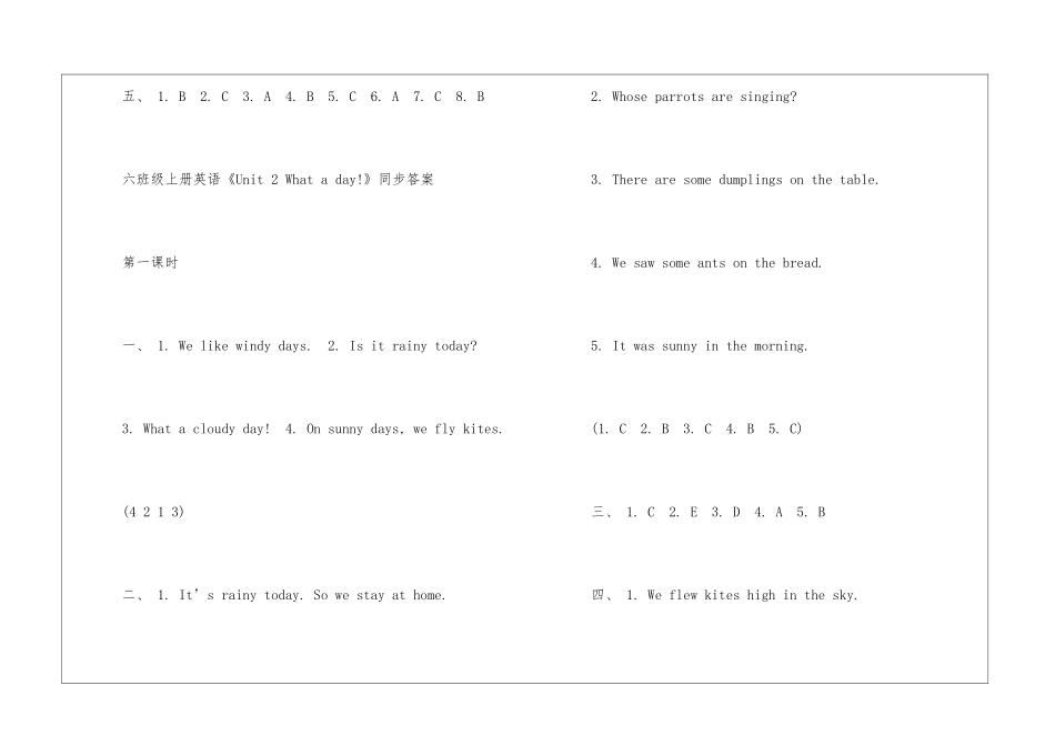 2024同步练习英语六年级答案整理归纳_第3页