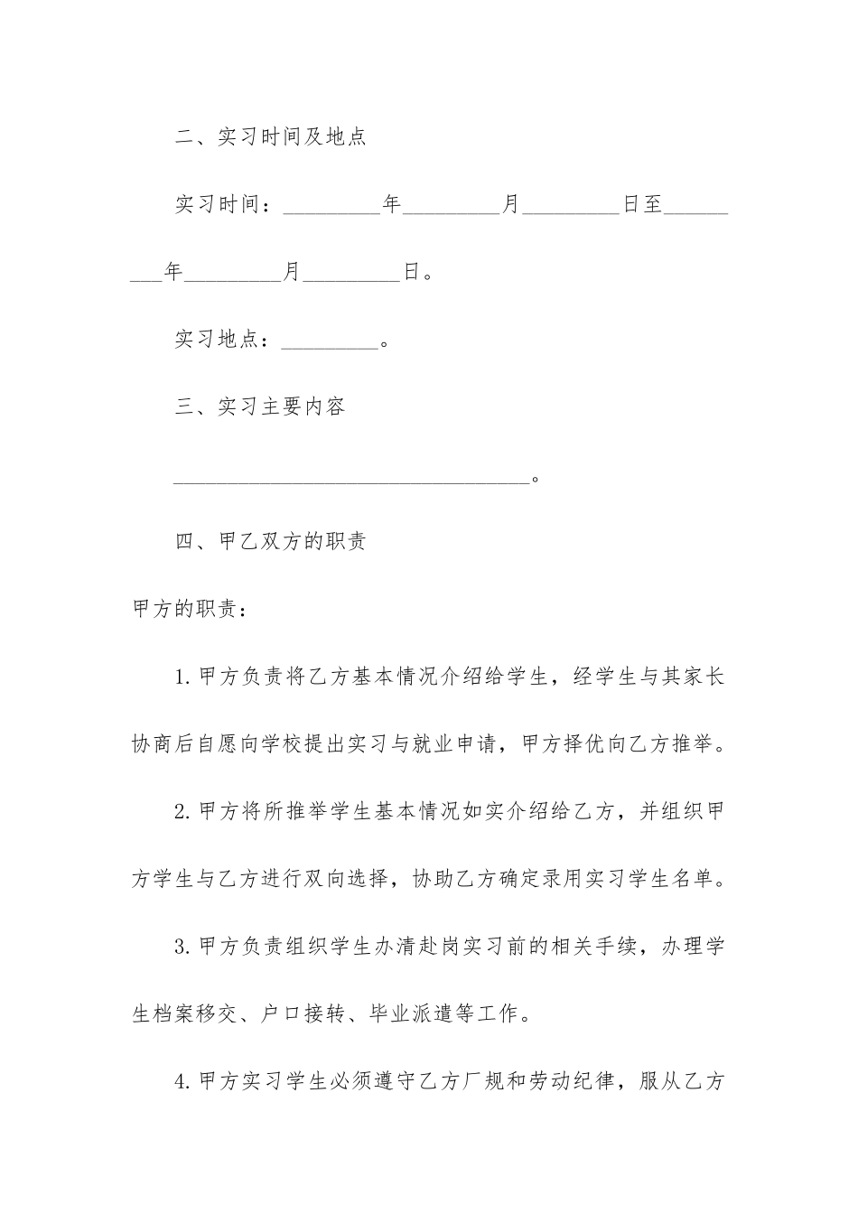 2024员工个人合同简易范本3篇-年个人劳动合同书模板_第2页