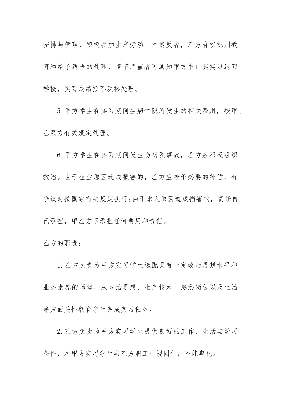 2024员工个人合同简易范本3篇-年个人劳动合同书模板_第3页
