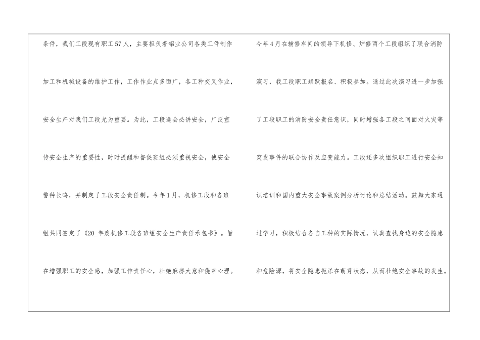 2024员工年度工作任务总结_第2页