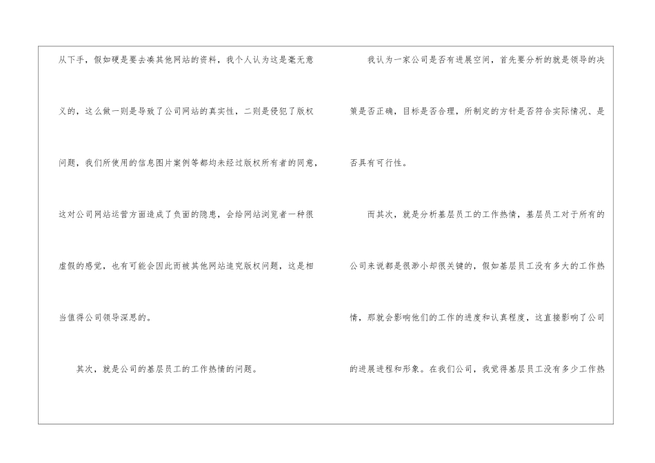 2024员工辞职信优秀_第3页