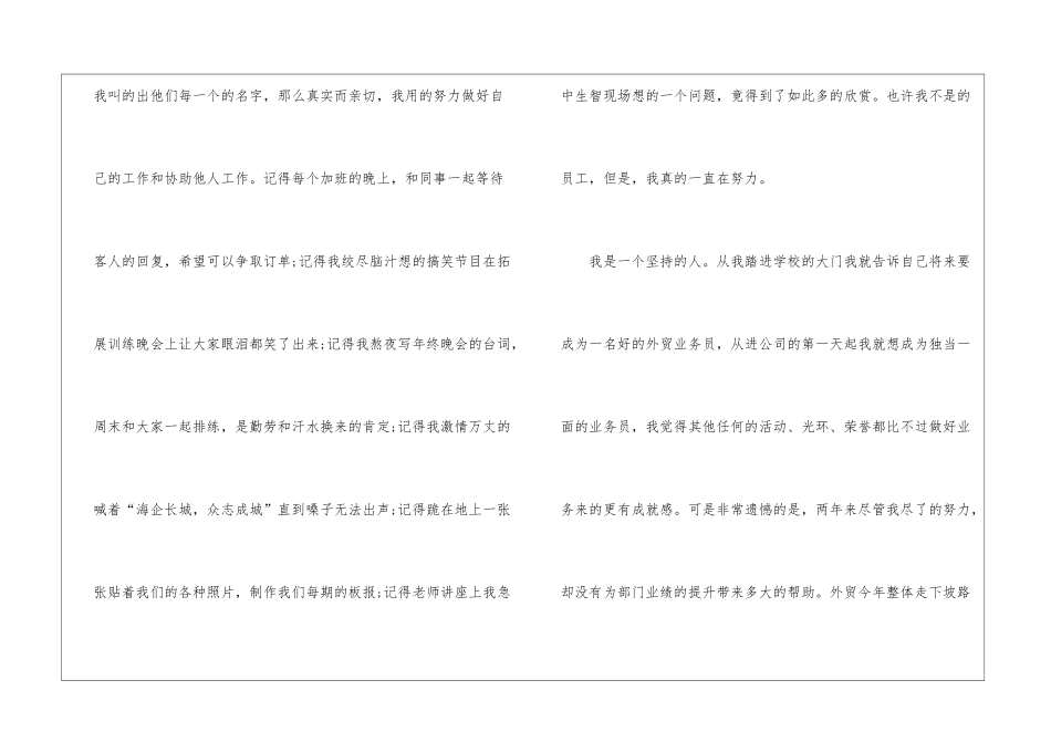 2024员工辞职书怎么写简单_第2页