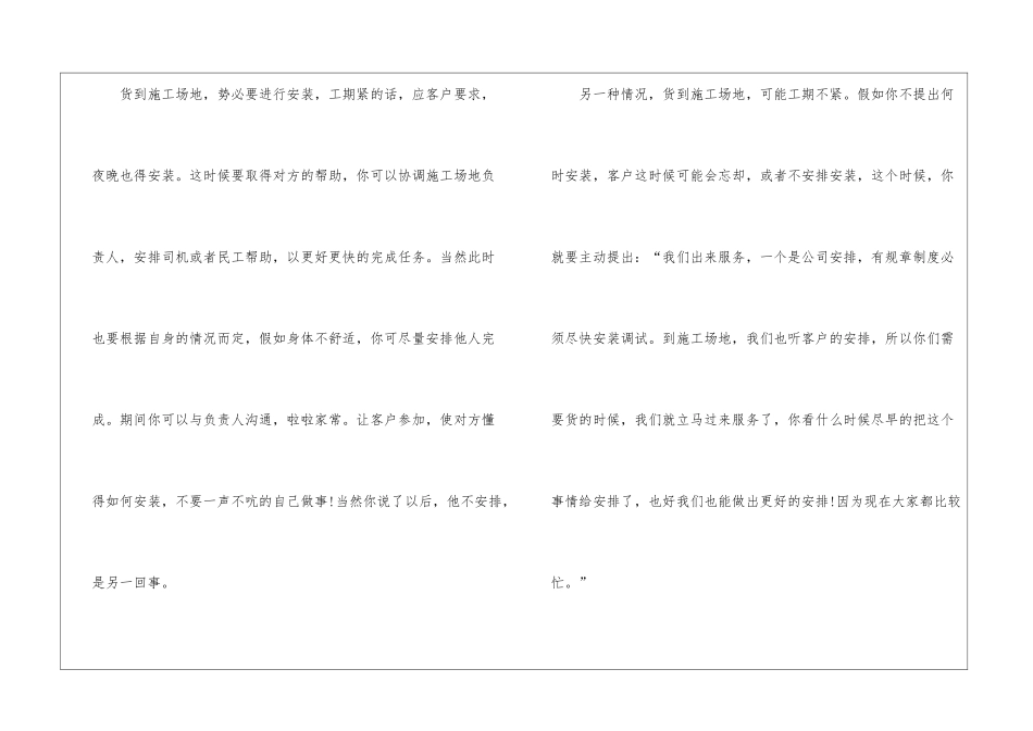 2024售后客服年终个人工作总结_第3页