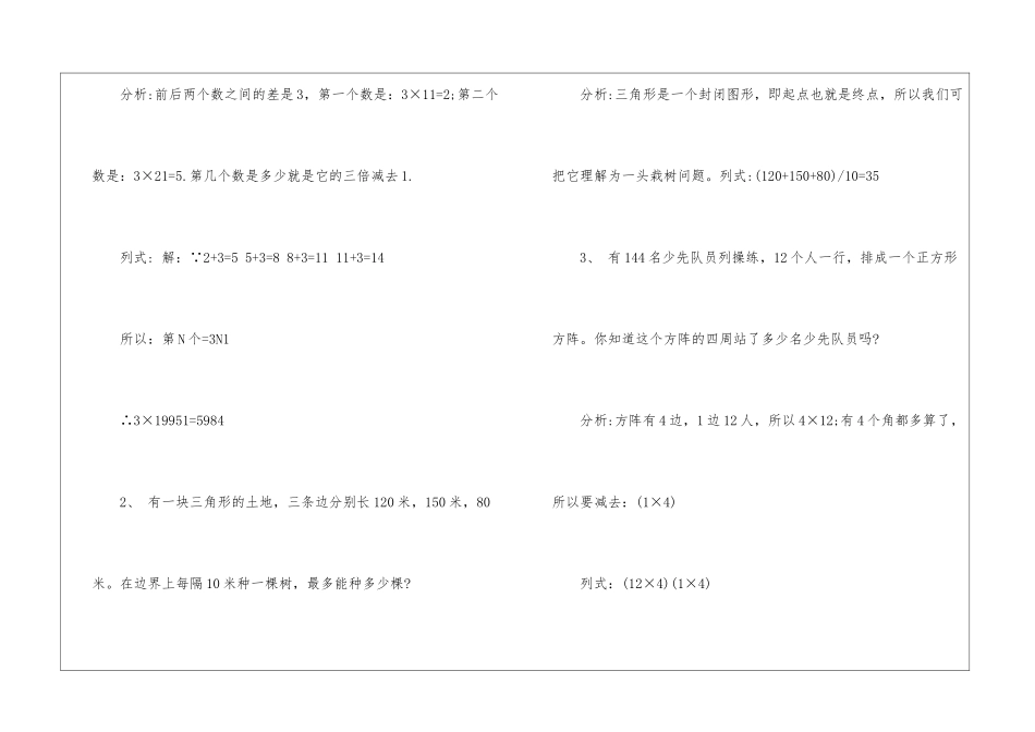 2024四年级数学暑假作业答案_第3页