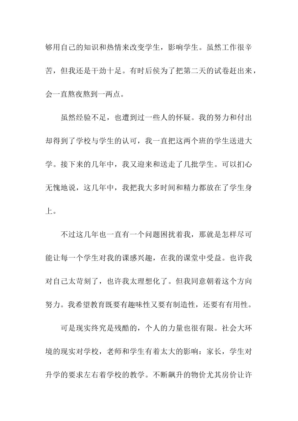 2024因家庭原因辞职申请书_第2页