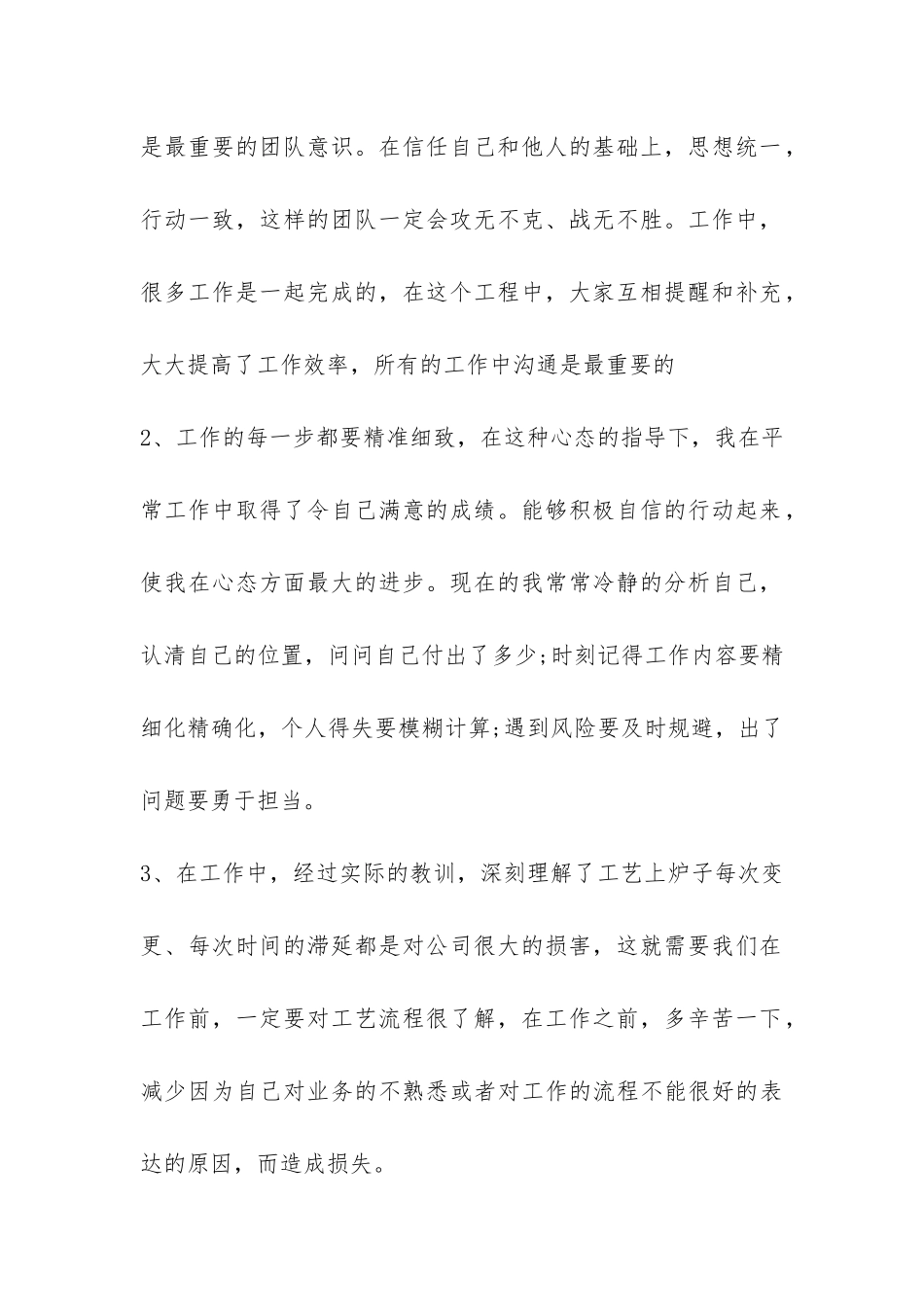 2024团组织年度工作总结-_第2页