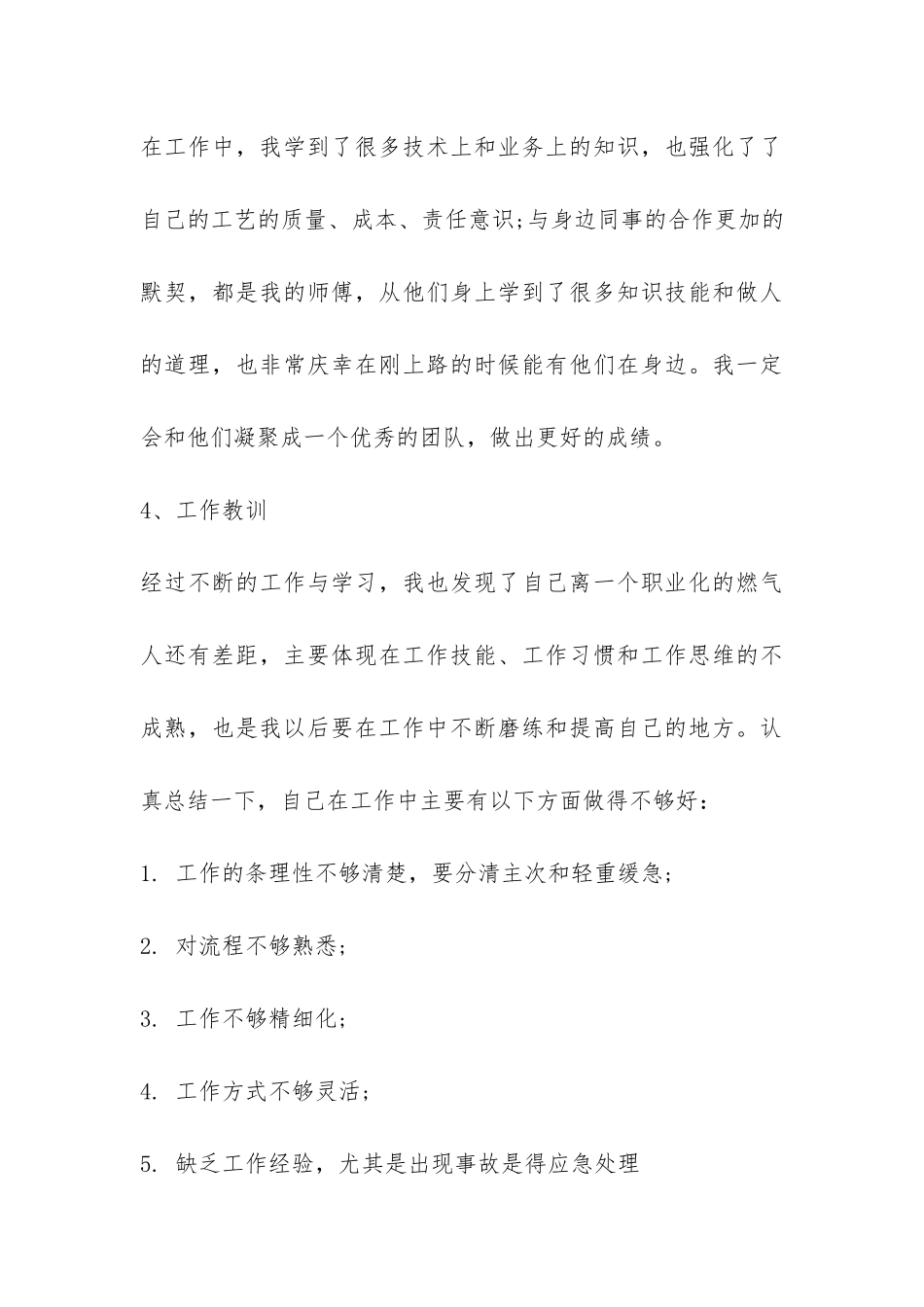 2024团组织年度工作总结-_第3页