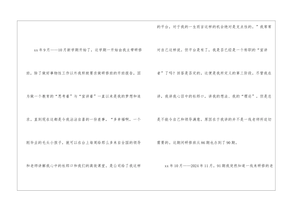 2024图书销售工作总结_第3页