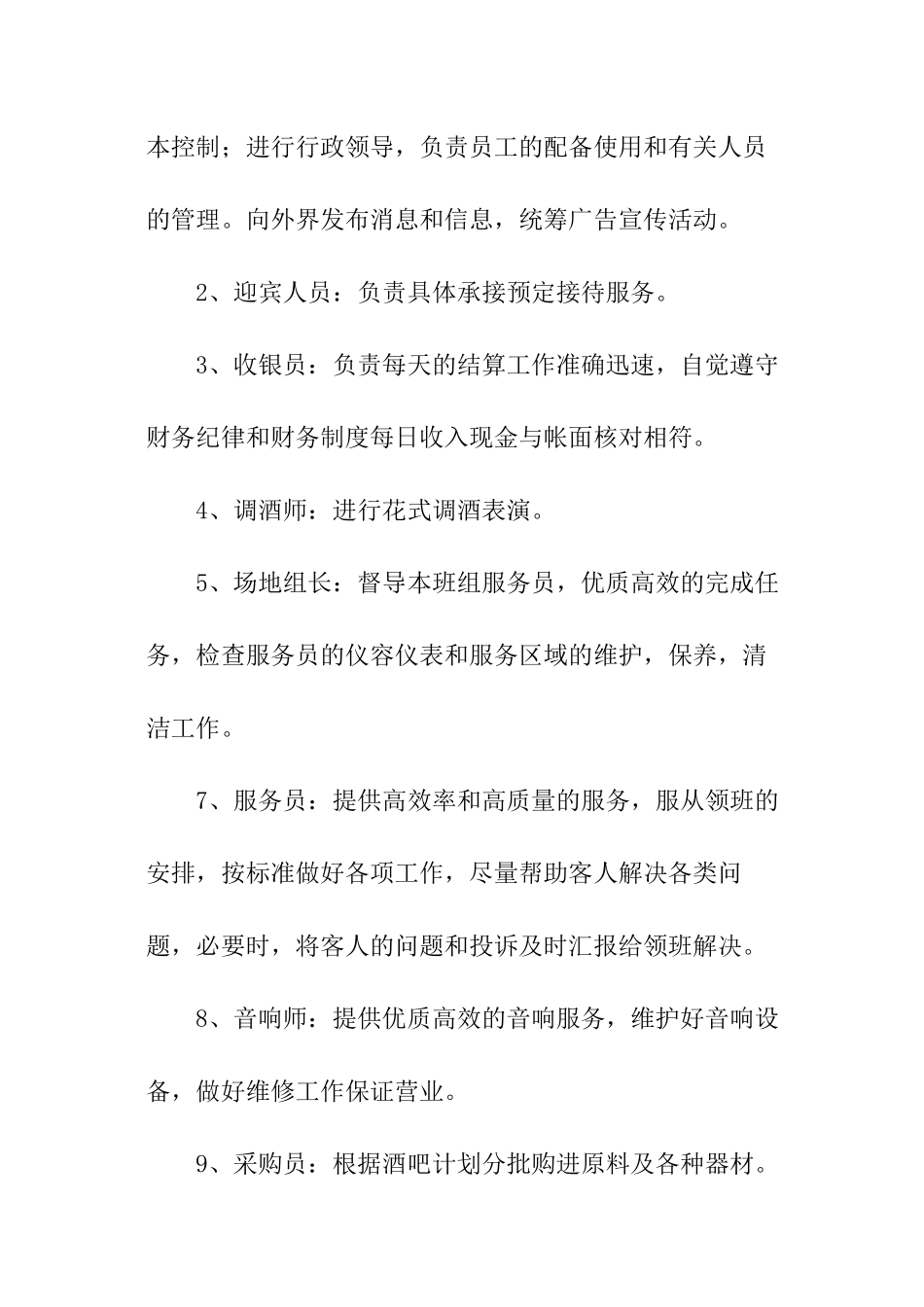 2024圣诞的活动策划方案_第2页