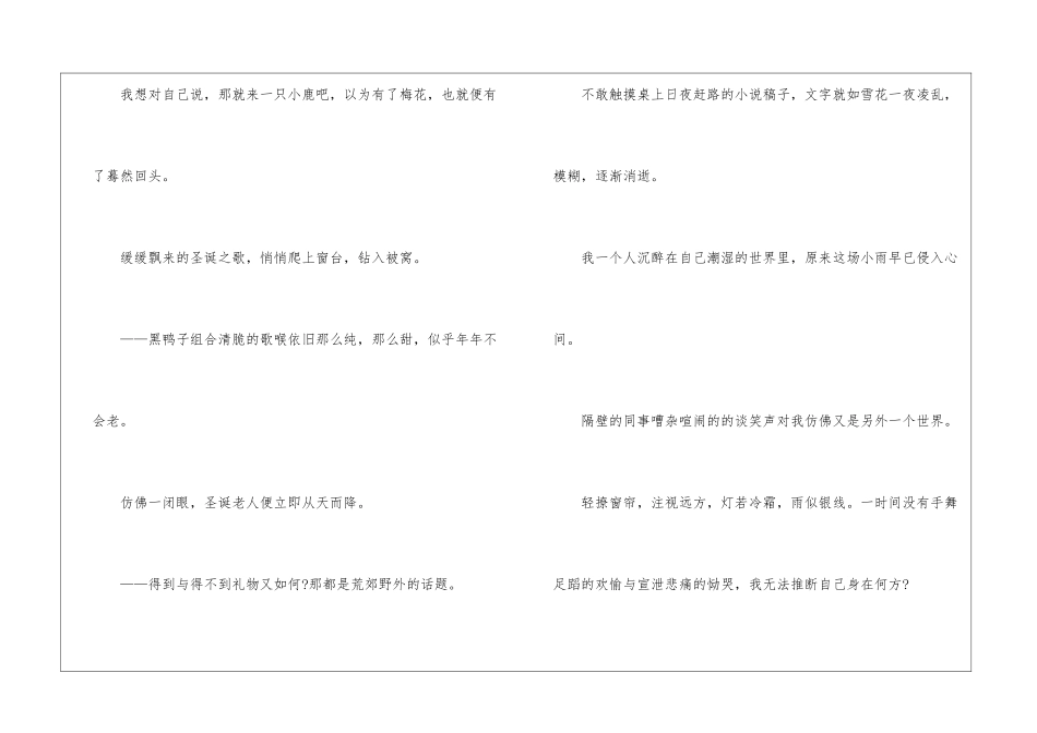 2024圣诞节礼物600字作文5篇_第2页