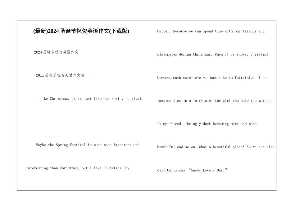 2024圣诞节祝贺英语作文_第1页