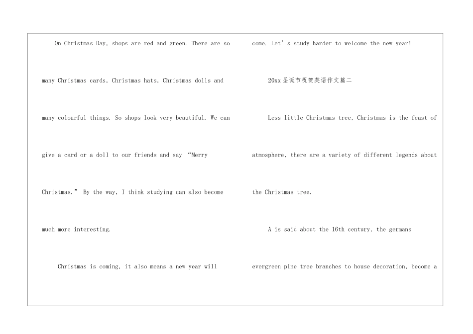 2024圣诞节祝贺英语作文_第2页