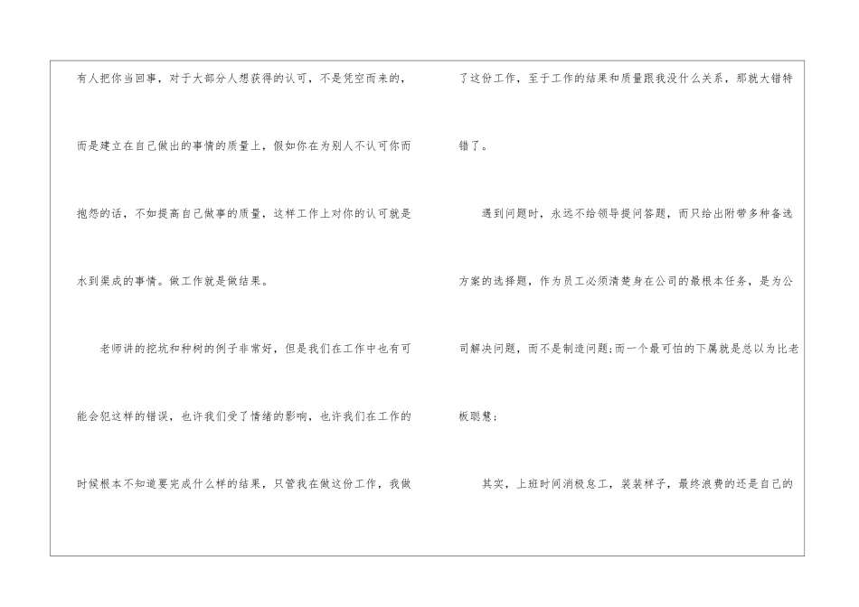 2024大国工匠年度人物直播观后感最新5篇_第2页