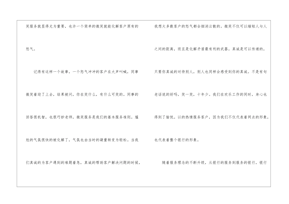 2024大堂经理年终工作总结简短5篇_第3页