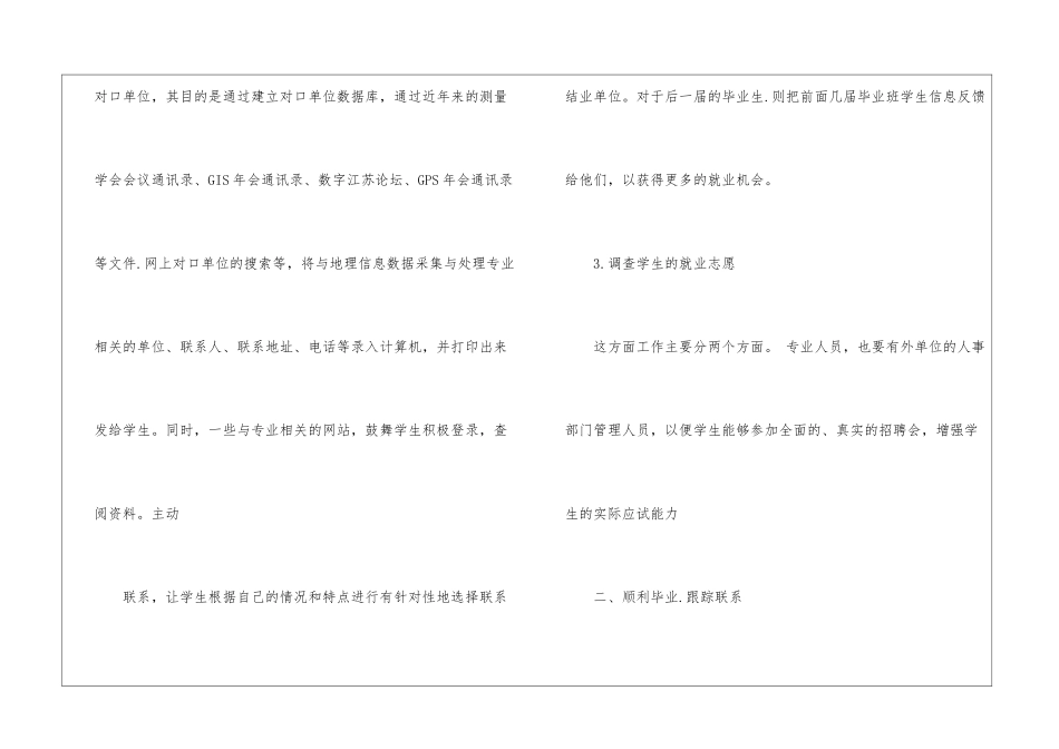 2024大学毕业告别演讲稿5篇_第3页