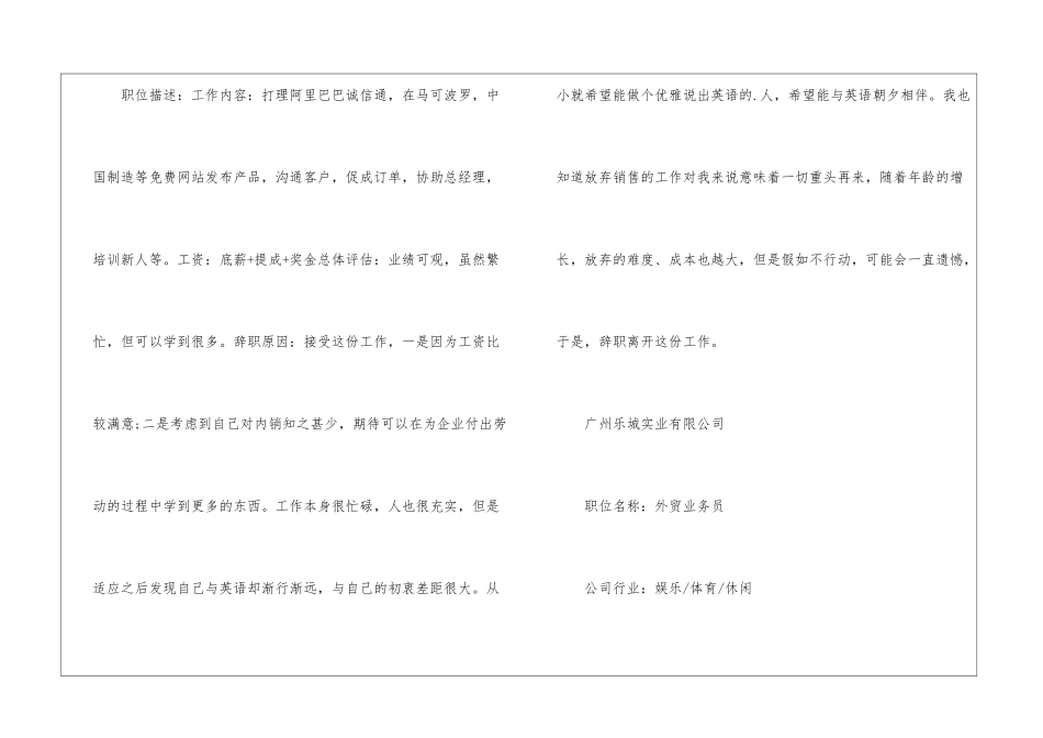2024大学毕业生个人简历_第3页