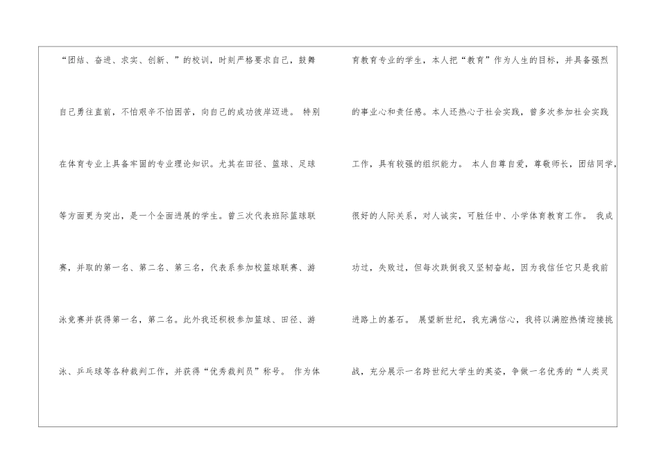 2024大学生实习自我总结「5篇」大学生暑假实习工作总结_第2页