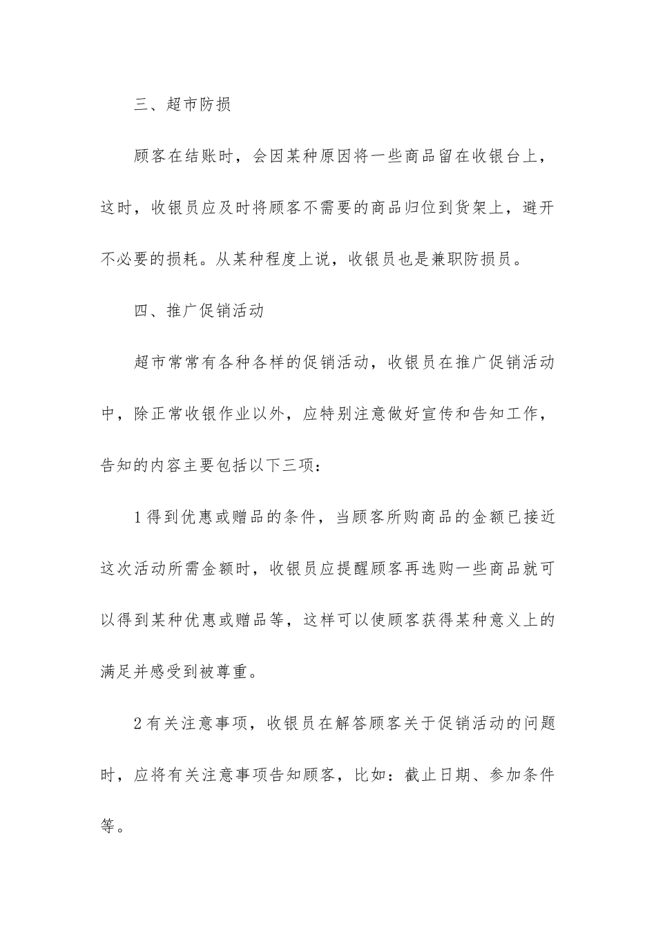 2024大学生寒假社会实践报告个人总结3篇_第3页