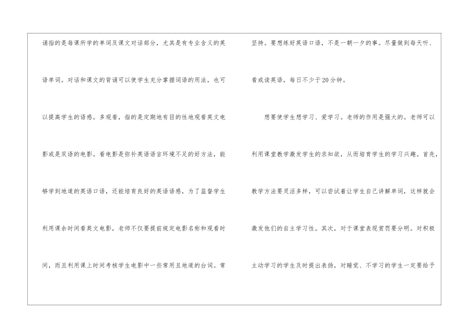 2024大学生新学期个人学习计划_第2页
